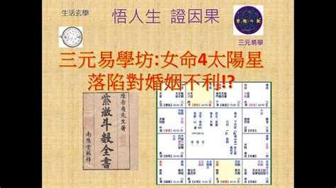 三元婚配|婚姻八字配對，三元命卦婚姻配對測試，免費婚姻配對算命